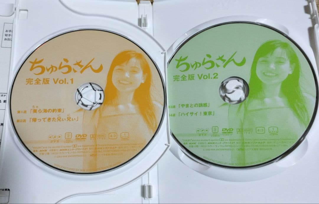 ちゅらさん 完全版 DVD-BOX〈13枚組〉
