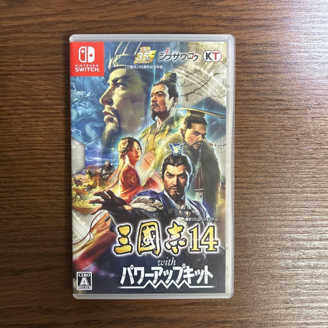 三國志14withパワーアップキット