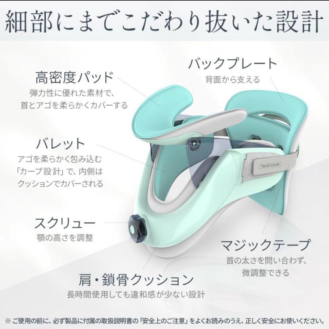 Tech Love ネックサポーター 日本製 医療機器 ネックストレッチャー