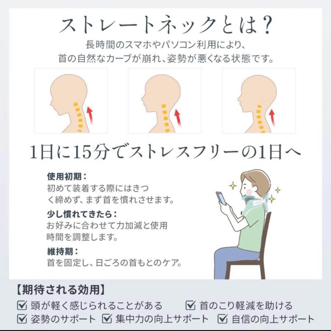 Tech Love ネックサポーター 日本製 医療機器 ネックストレッチャー