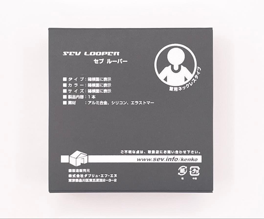 SEV セブ ルーパータイプG カラーブラック サイズ46cm 新品 送料無料