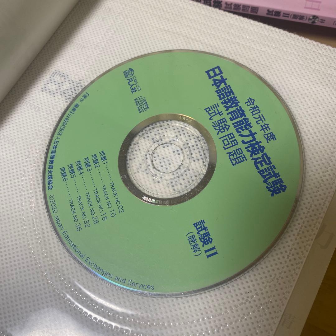 日本語教育能力検定試験過去問 7年分 & 解答集