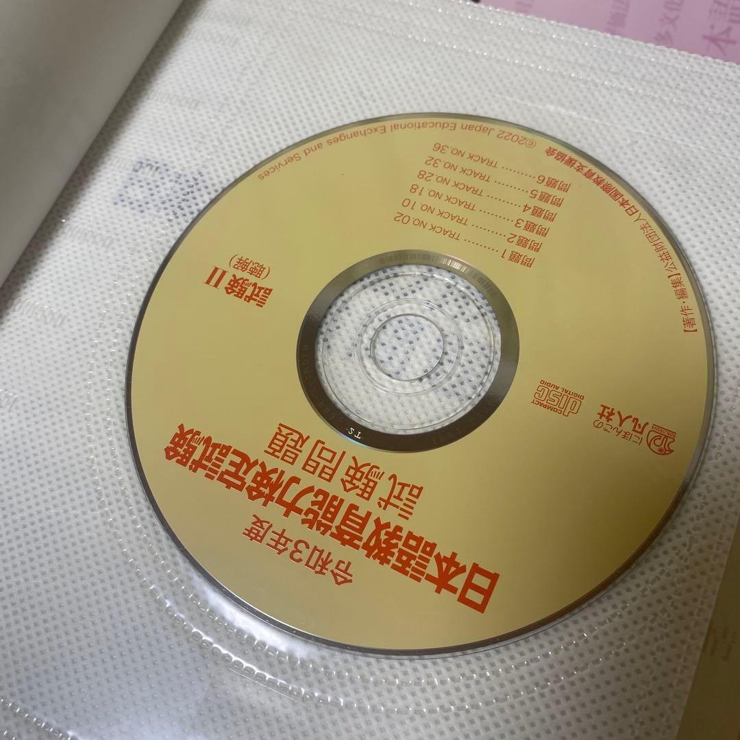 日本語教育能力検定試験過去問 7年分 & 解答集