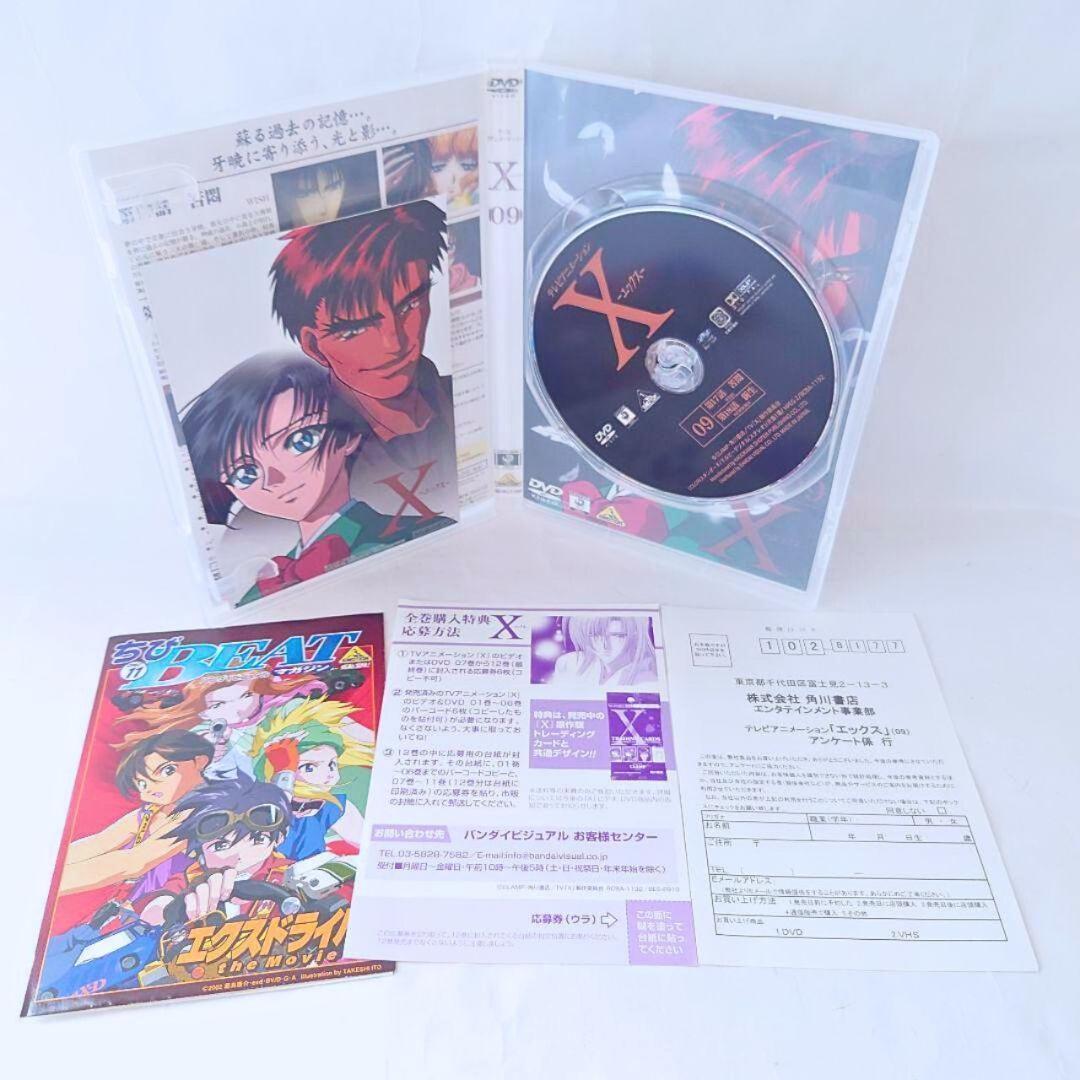 【希少】CLAMP アニメ X エックス 全巻 DVD-BOX 特典付き