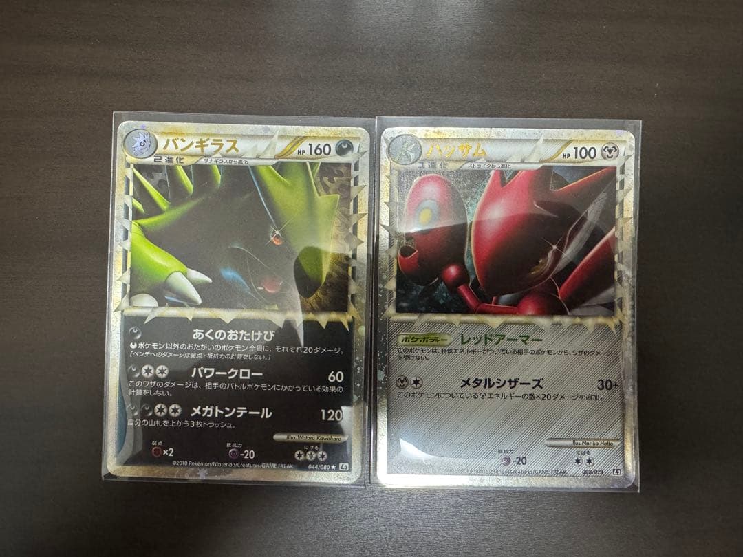 ポケモンカード レジェンド グレート 9枚セット LEGEND