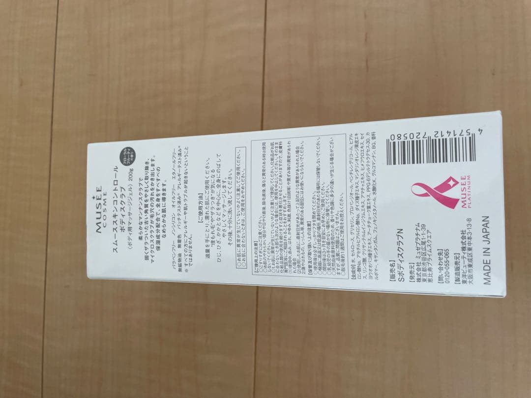 MUSEE ボディローション 、スキンケアセット