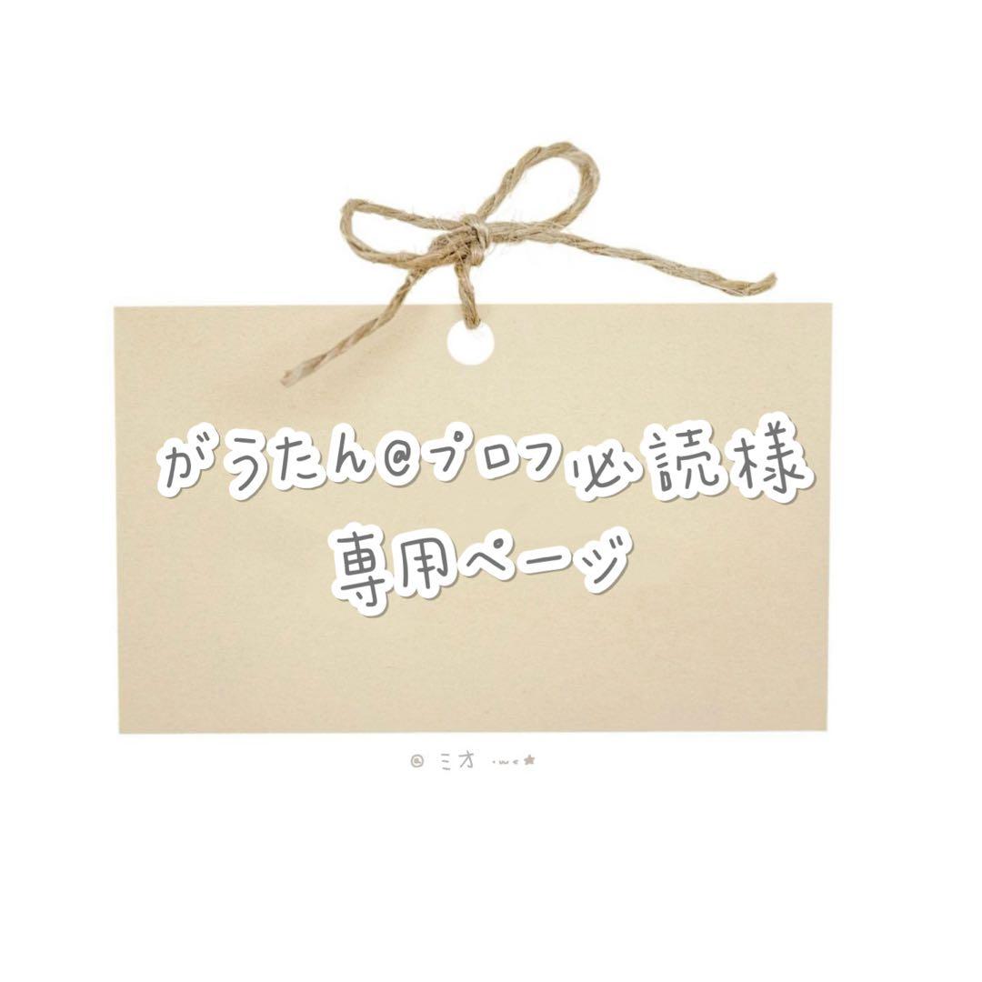 がうたん@プロフ必読様　セミオーダー用ウィッグ 専用ページ