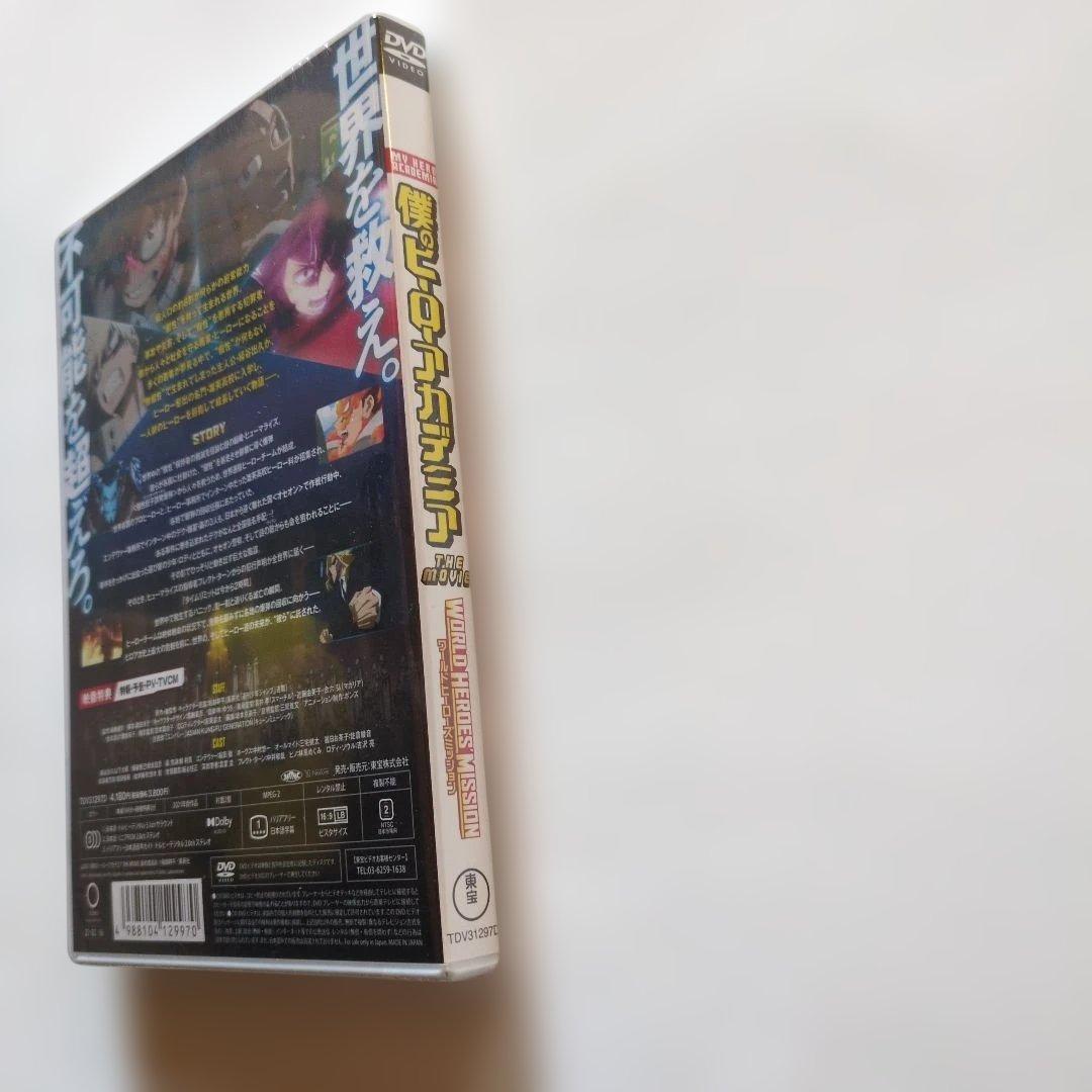 新品未開封 セル版 DVDヒロアカ 映画 3作品セット