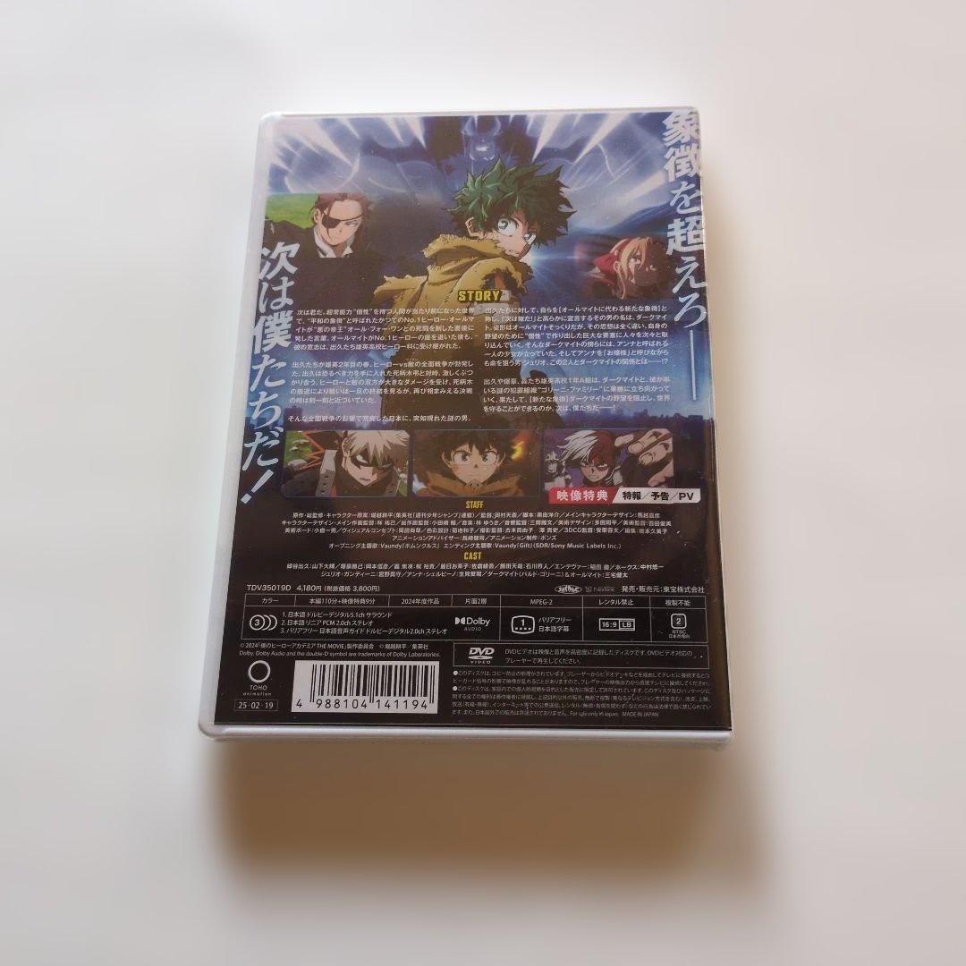 新品未開封 セル版 DVDヒロアカ 映画 3作品セット