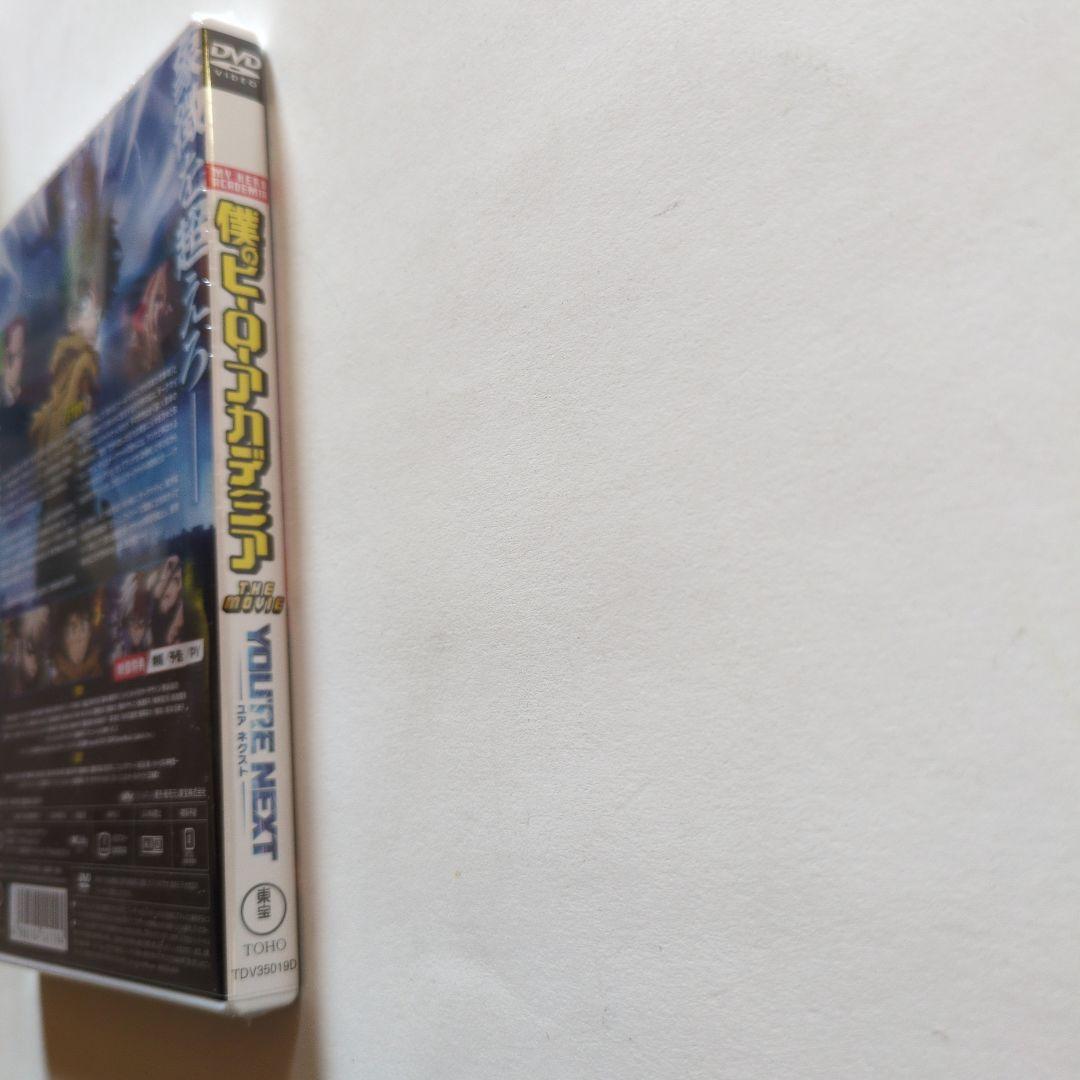 新品未開封 セル版 DVDヒロアカ 映画 3作品セット