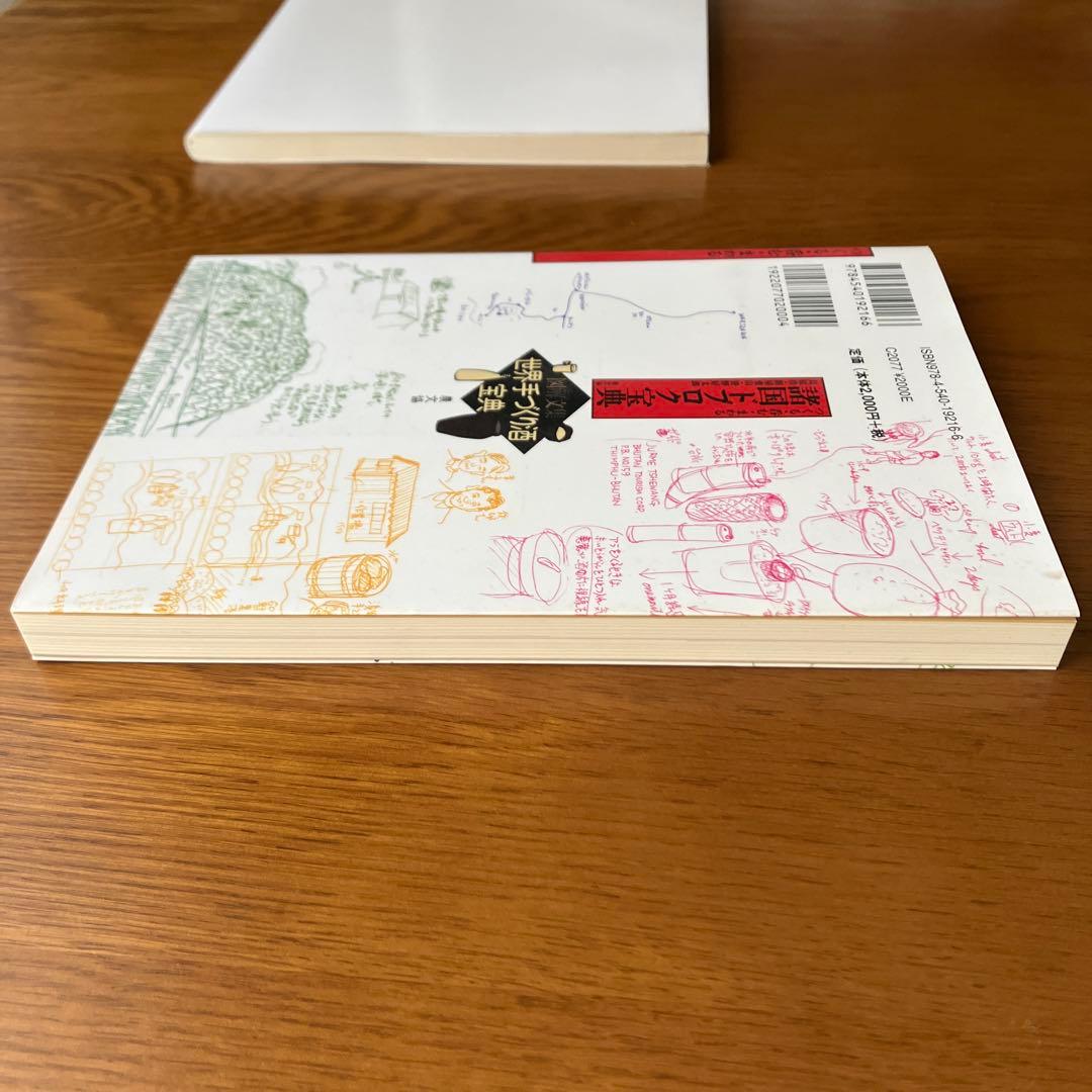 【極美品】どぶろく 関連本 4冊セット 絶版 希少