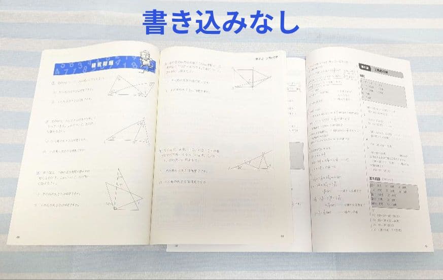 四谷大塚　予習シリーズ【改訂版】　4年 　国・算・理・社　各上下セット