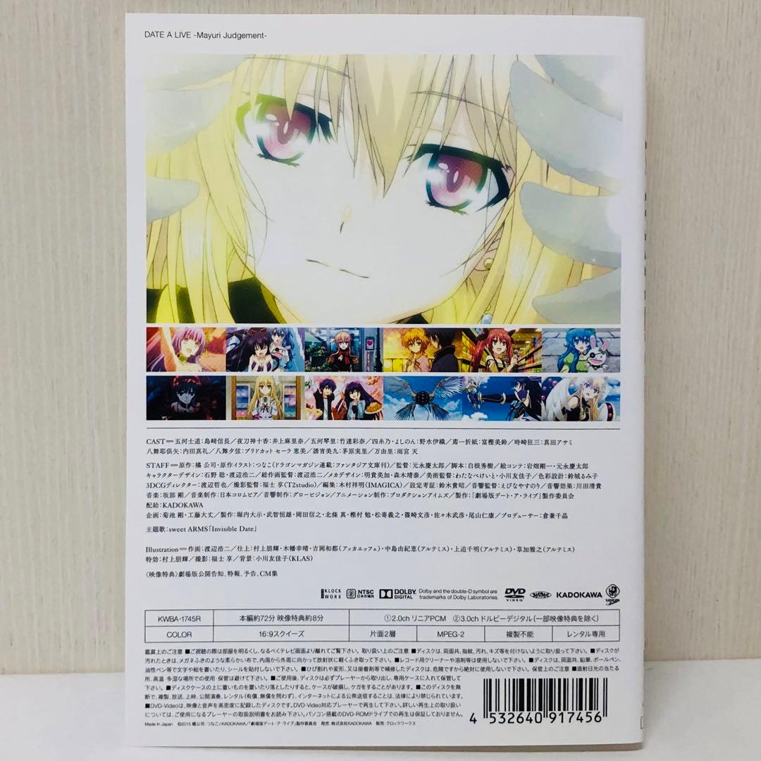 デート・ア・ライブ Ⅰ/Ⅱ/Ⅲ　DVD全巻セット　全18巻　1期.2期.3期