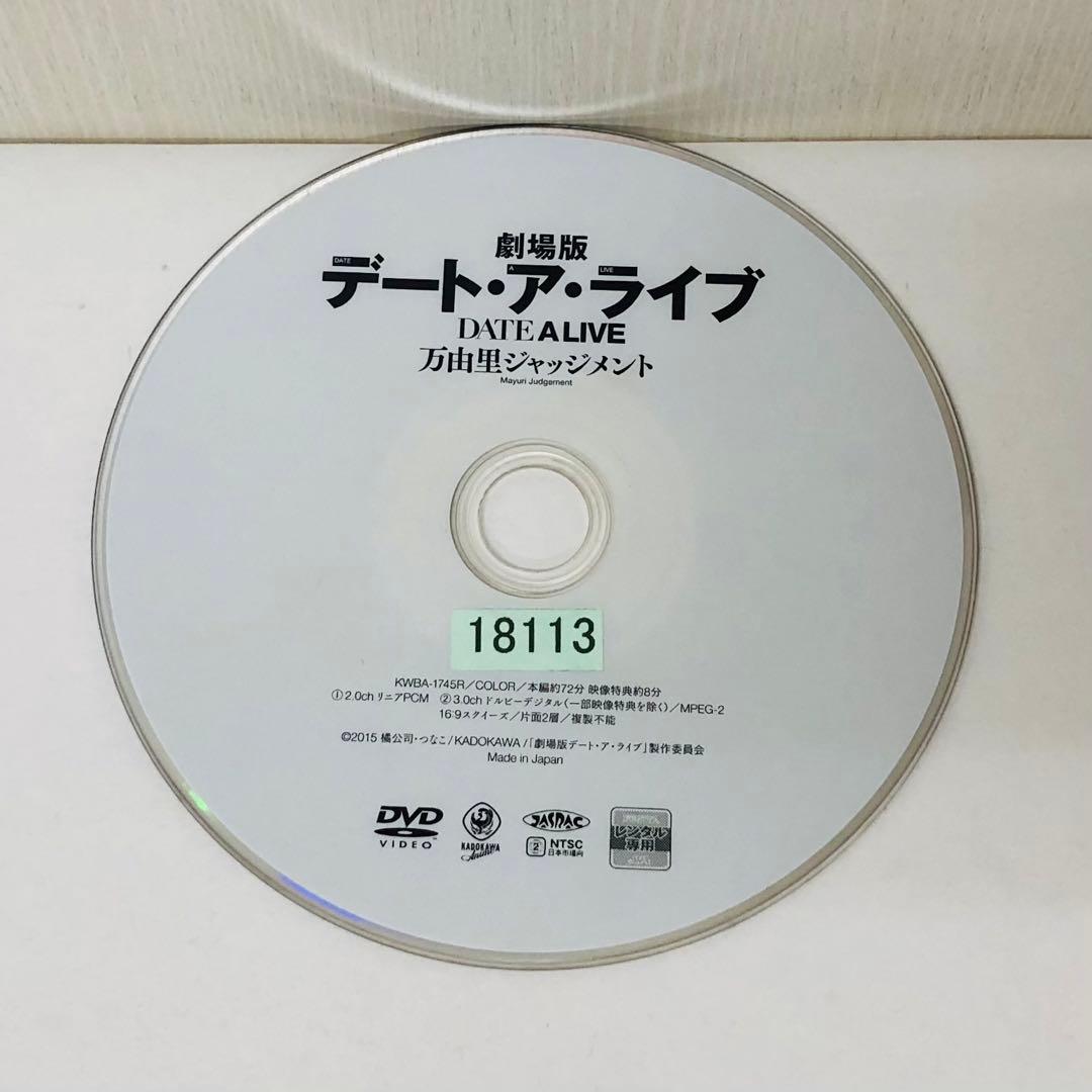 デート・ア・ライブ Ⅰ/Ⅱ/Ⅲ　DVD全巻セット　全18巻　1期.2期.3期