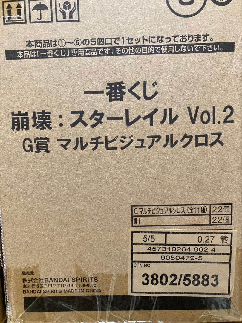 【新品未開封】スターレイル　1番くじ　Vol.2 1ロット　販促付き