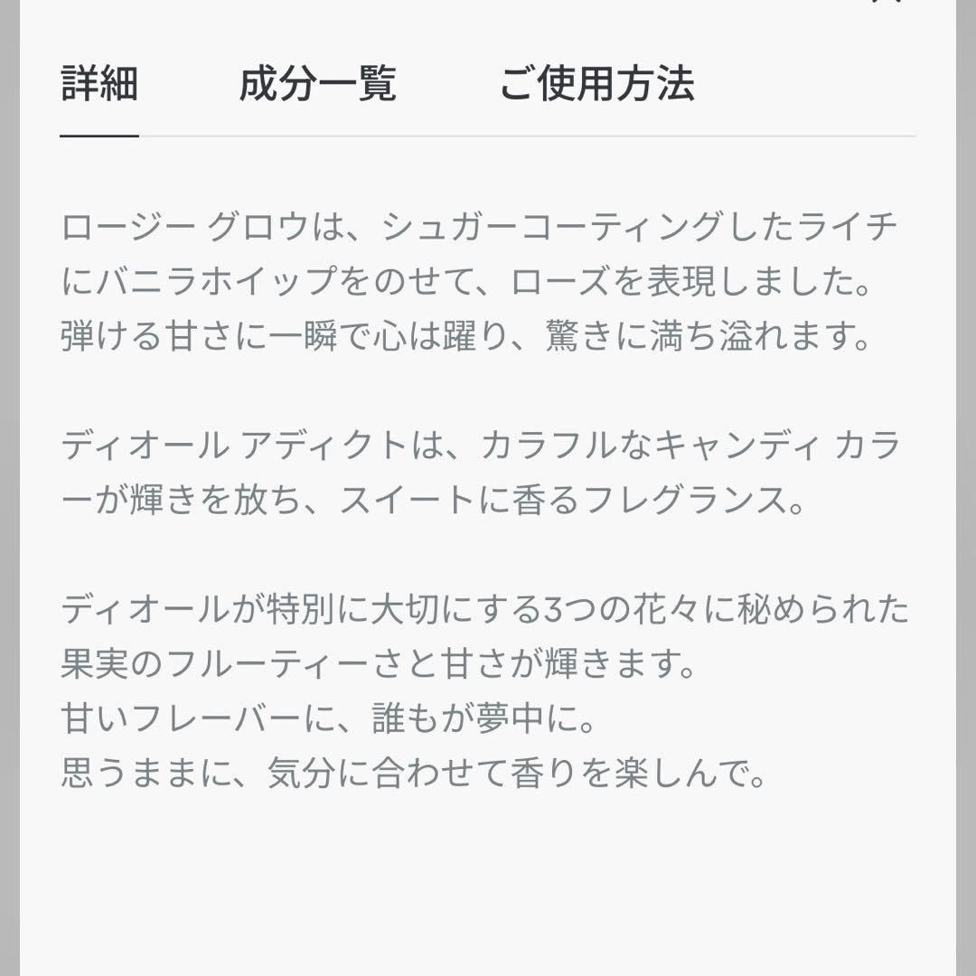 【新品未使用】ディオールアディクトロージーグロウ オードゥパルファン 30ml