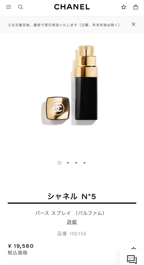 CHANEL シャネル　No.5 15ml 香水