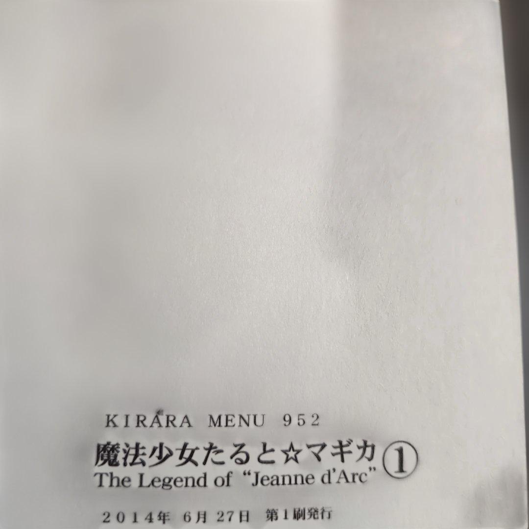 魔法少女たると☆マギカ コンプリート1巻～5巻　全第1刷発行