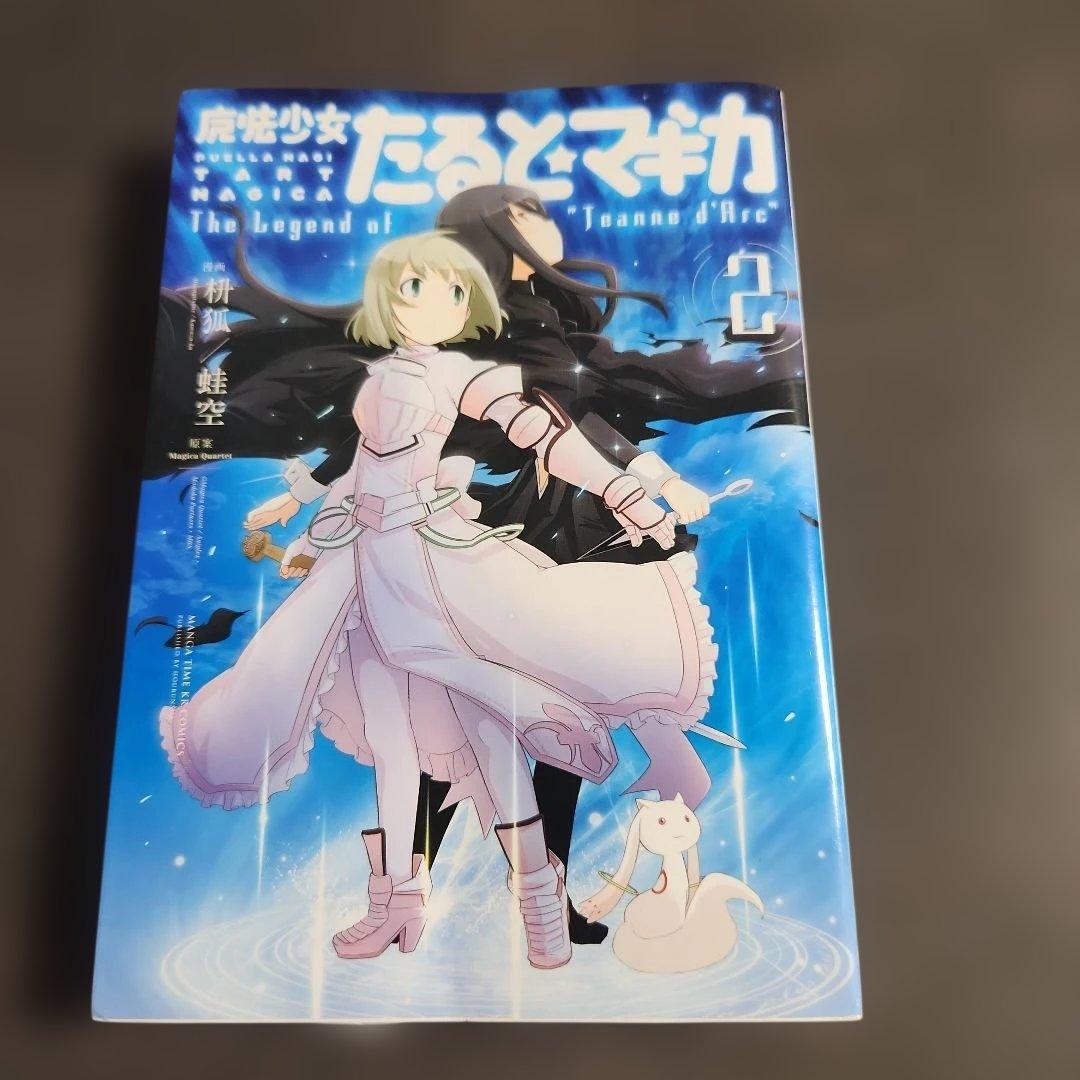 魔法少女たると☆マギカ コンプリート1巻～5巻　全第1刷発行