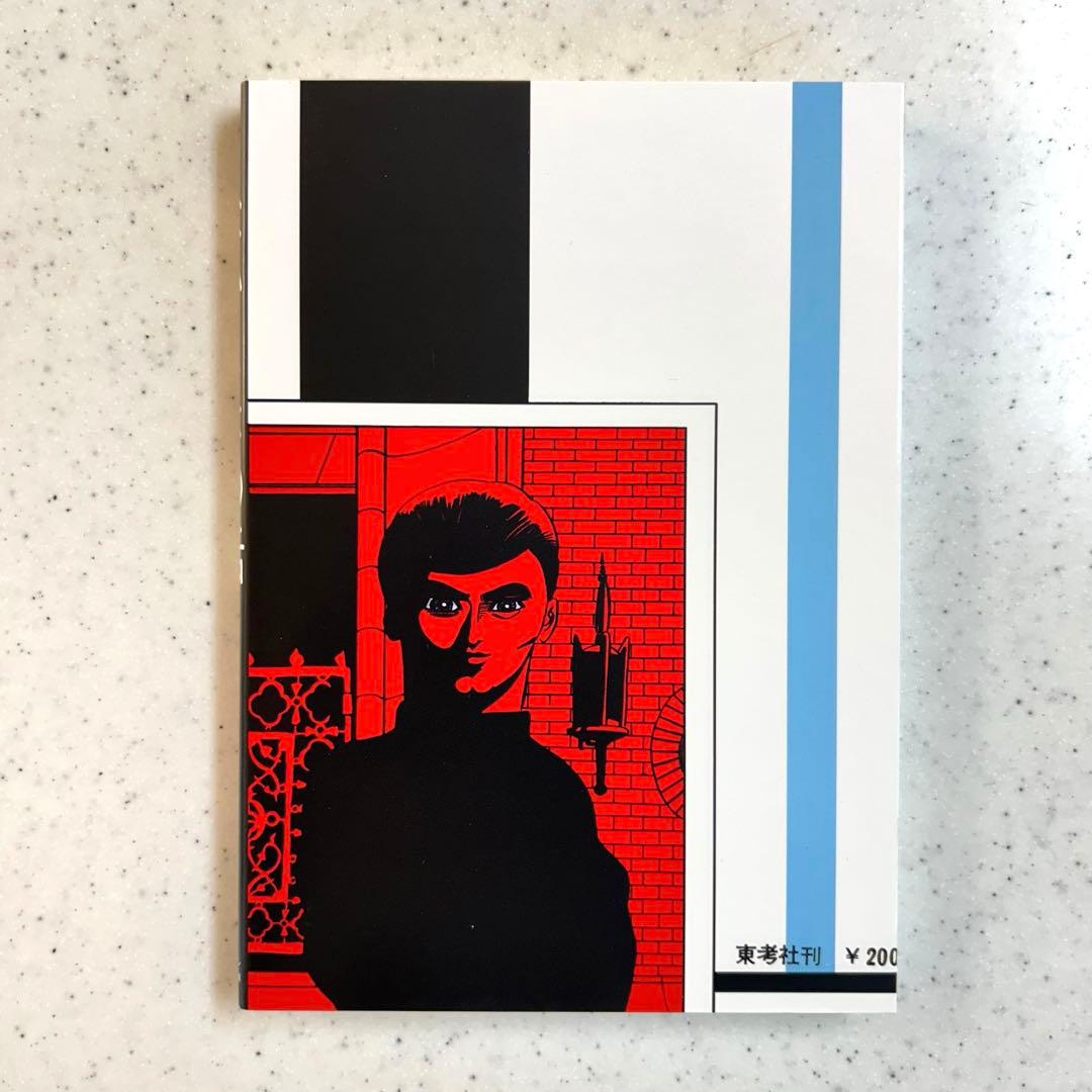 『貸本版墓場鬼太郎』【限定版BOX】① & ②