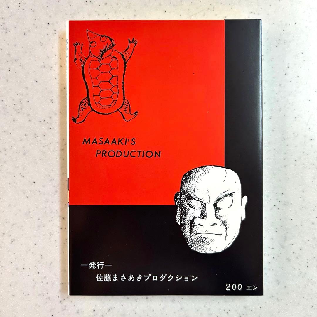 『貸本版墓場鬼太郎』【限定版BOX】① & ②