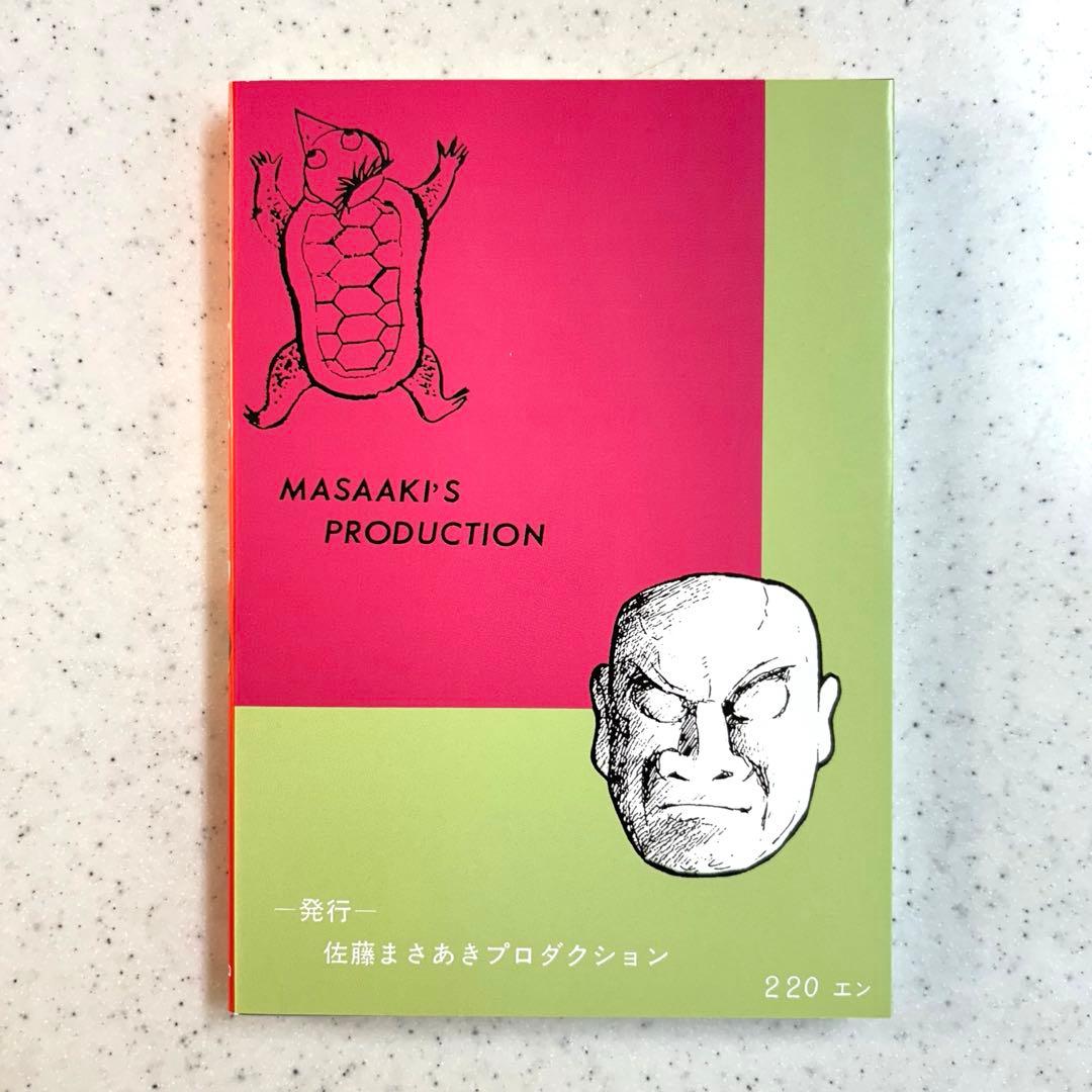 『貸本版墓場鬼太郎』【限定版BOX】① & ②