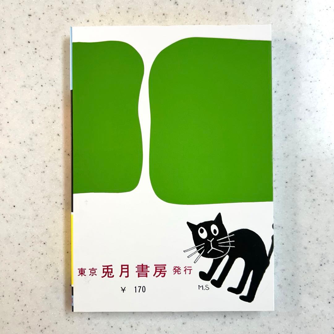 『貸本版墓場鬼太郎』【限定版BOX】① & ②