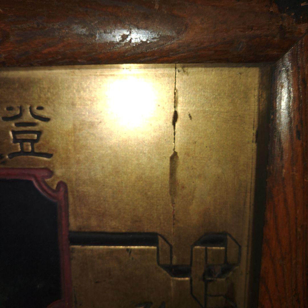 大正、昭和レトロ　アンチヒリン丸　額看板