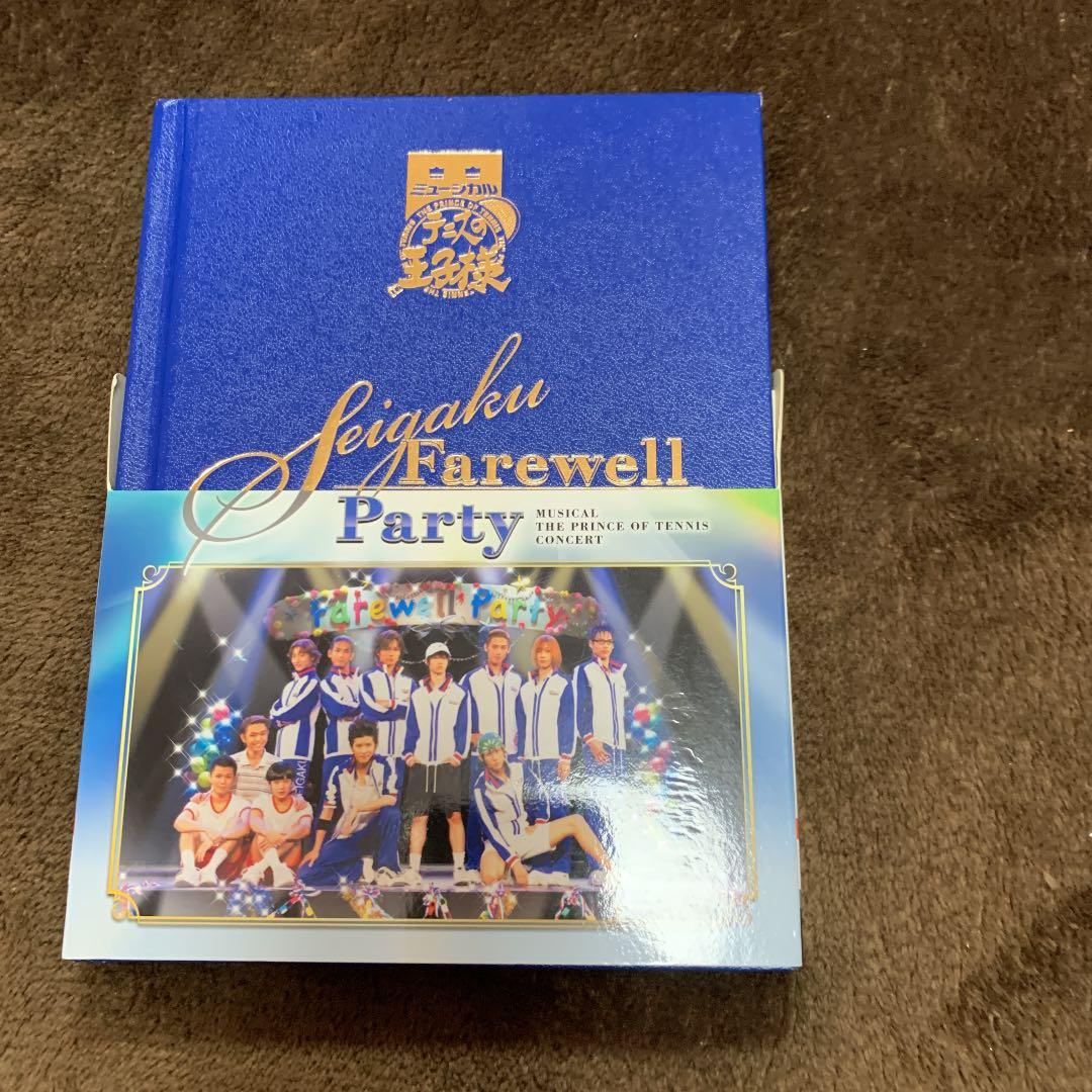 テニミュ FAREWELL Party DVD ポスカ