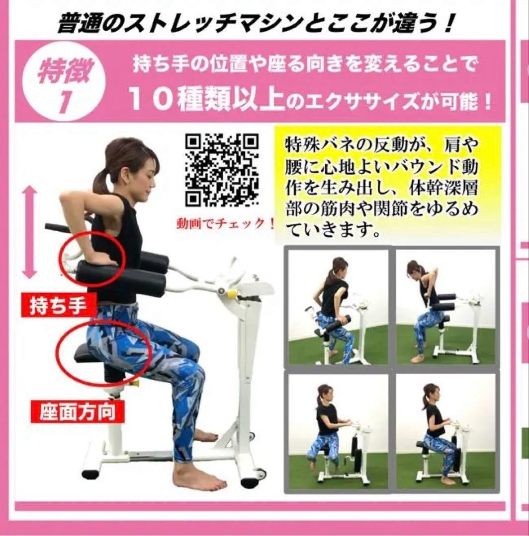 ストレッチマシン　コンパクト　eストレッチライト　　送料込み