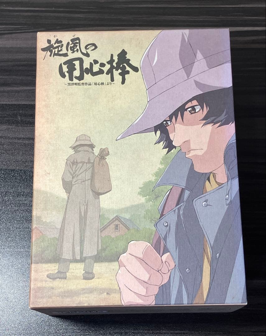 旋風(かぜ)の用心棒～黒澤明監督作品「用心棒」より DVD BOX アニメ全巻