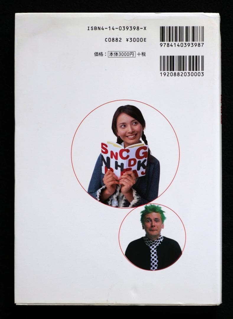 NHKテレビ100語でスタート英会話2003全6冊＋DVD BOOK【中古】