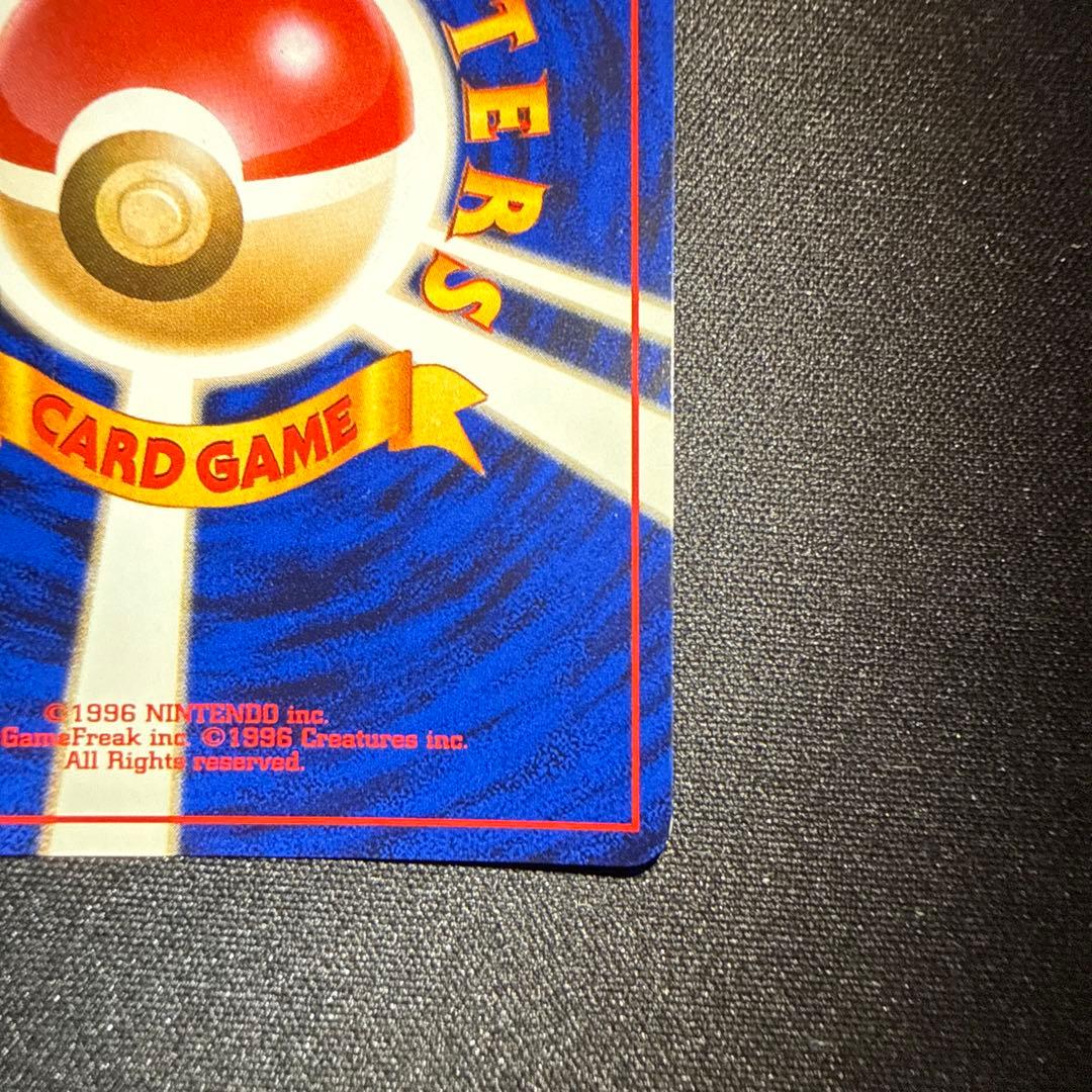 【美品】 旧裏面 リザードン ★ 第1弾拡張パック