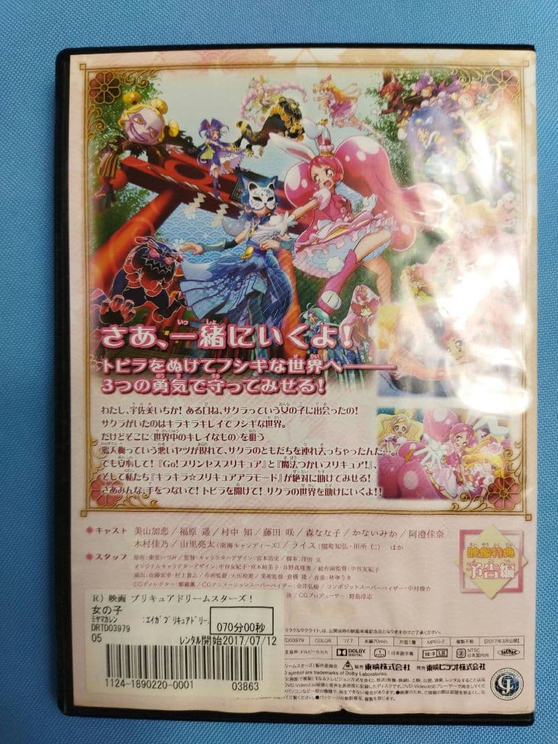 プリキュア　レンタルアップDVD　31点まとめ大量セット