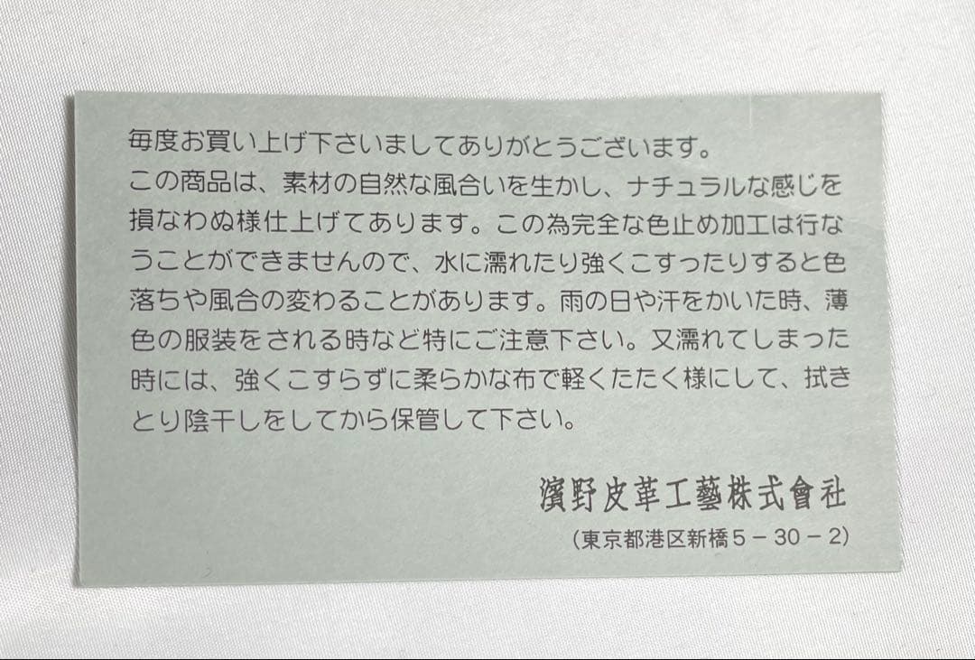 美品 HAMANO 濱野 ハマノ フォーマルバッグ トップハンドル レザー