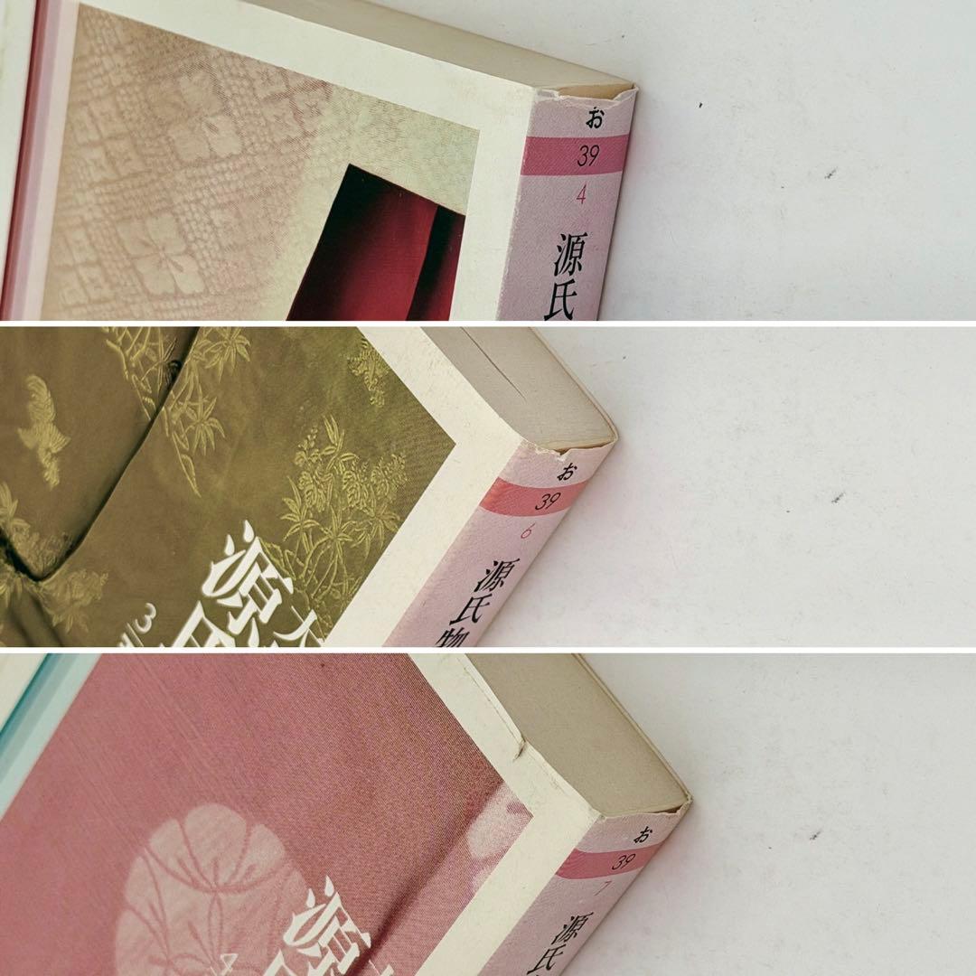 源氏物語　大塚ひかり