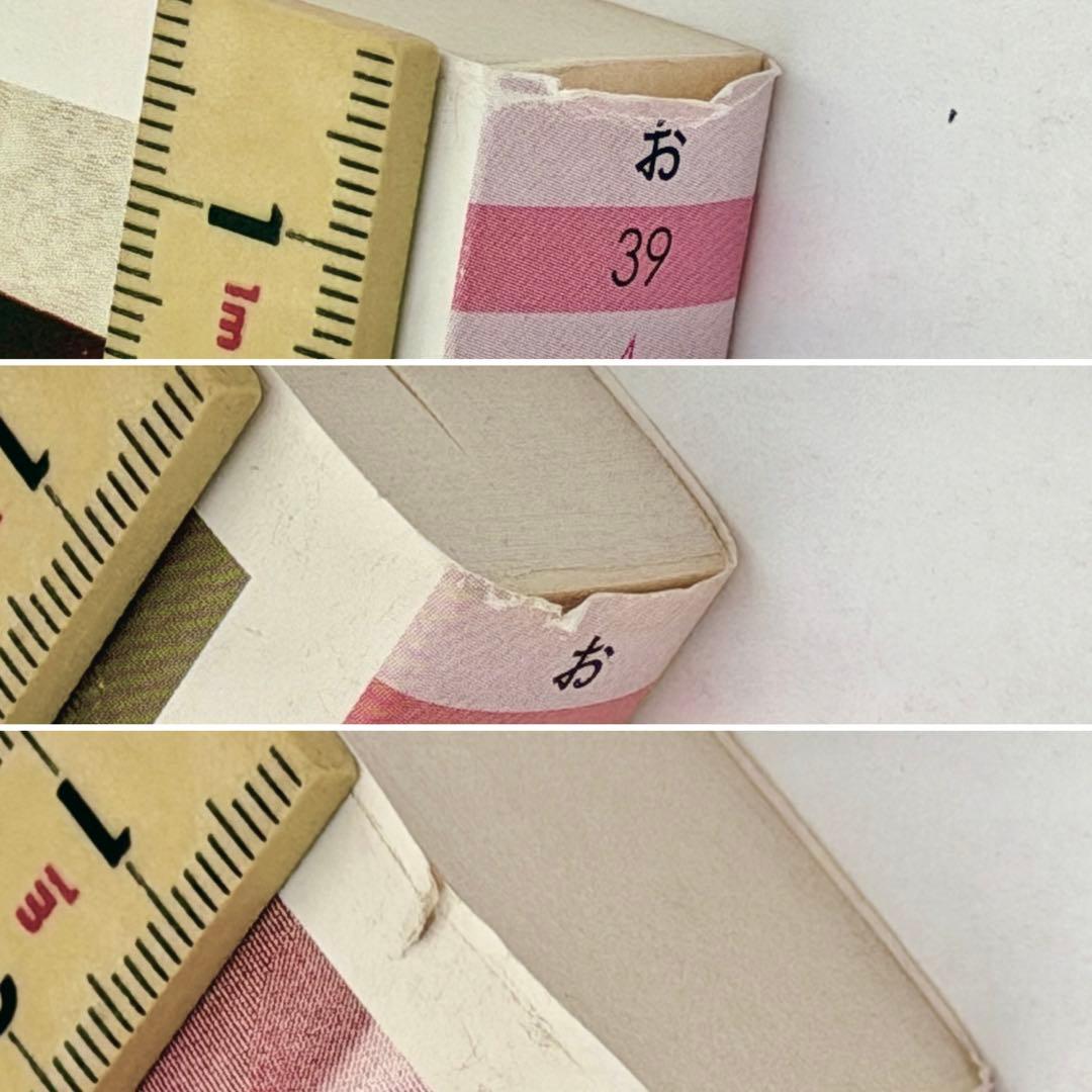 源氏物語　大塚ひかり