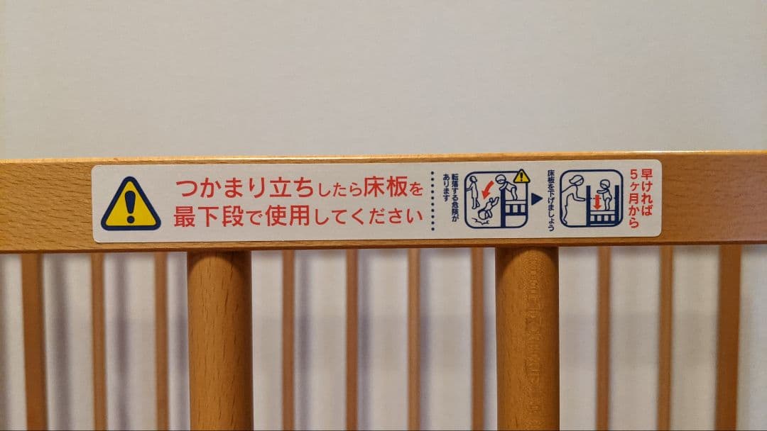 ☆日本製☆ベビーベッド スリーピー ハイタイプ（ワンタッチ開閉）