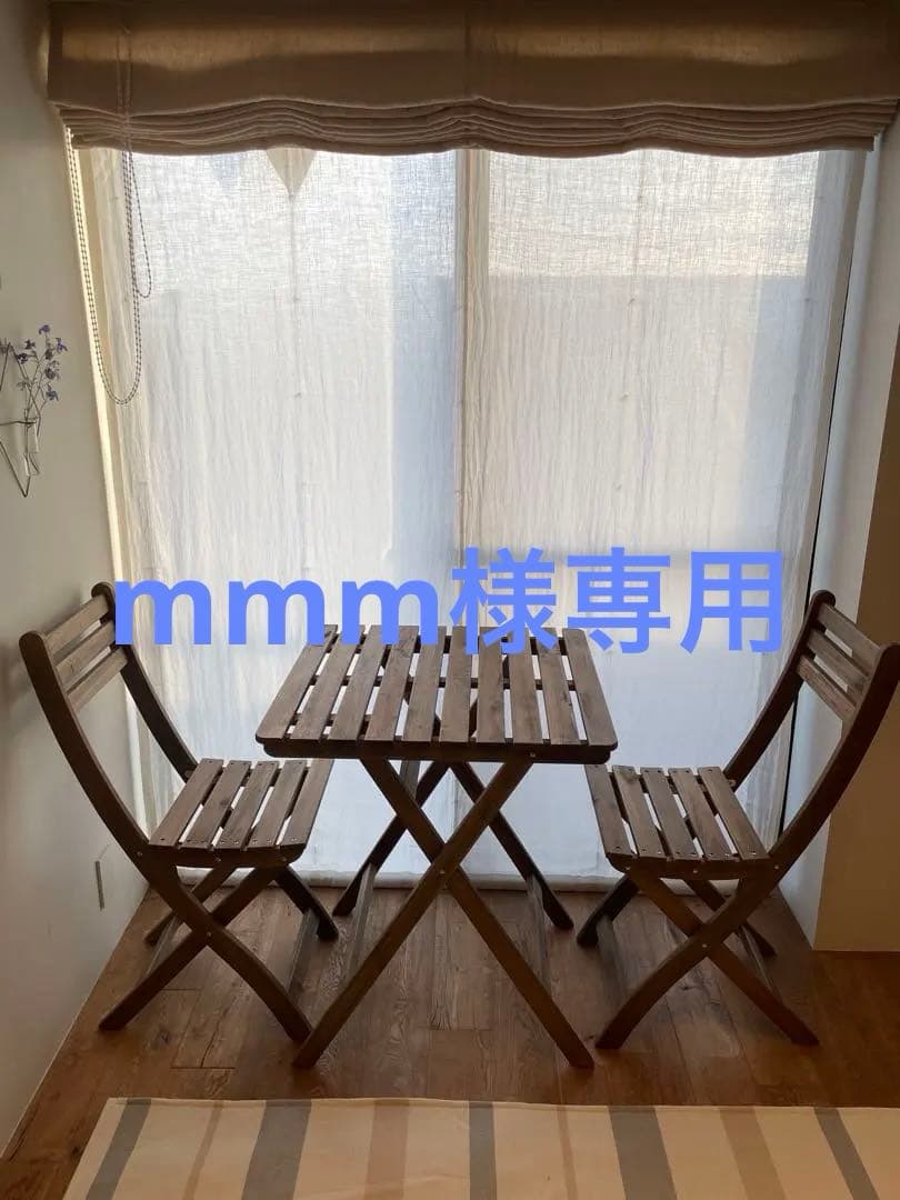 美品！IKEA　屋外 ガーデン　アウトドア　テーブルチェアセット