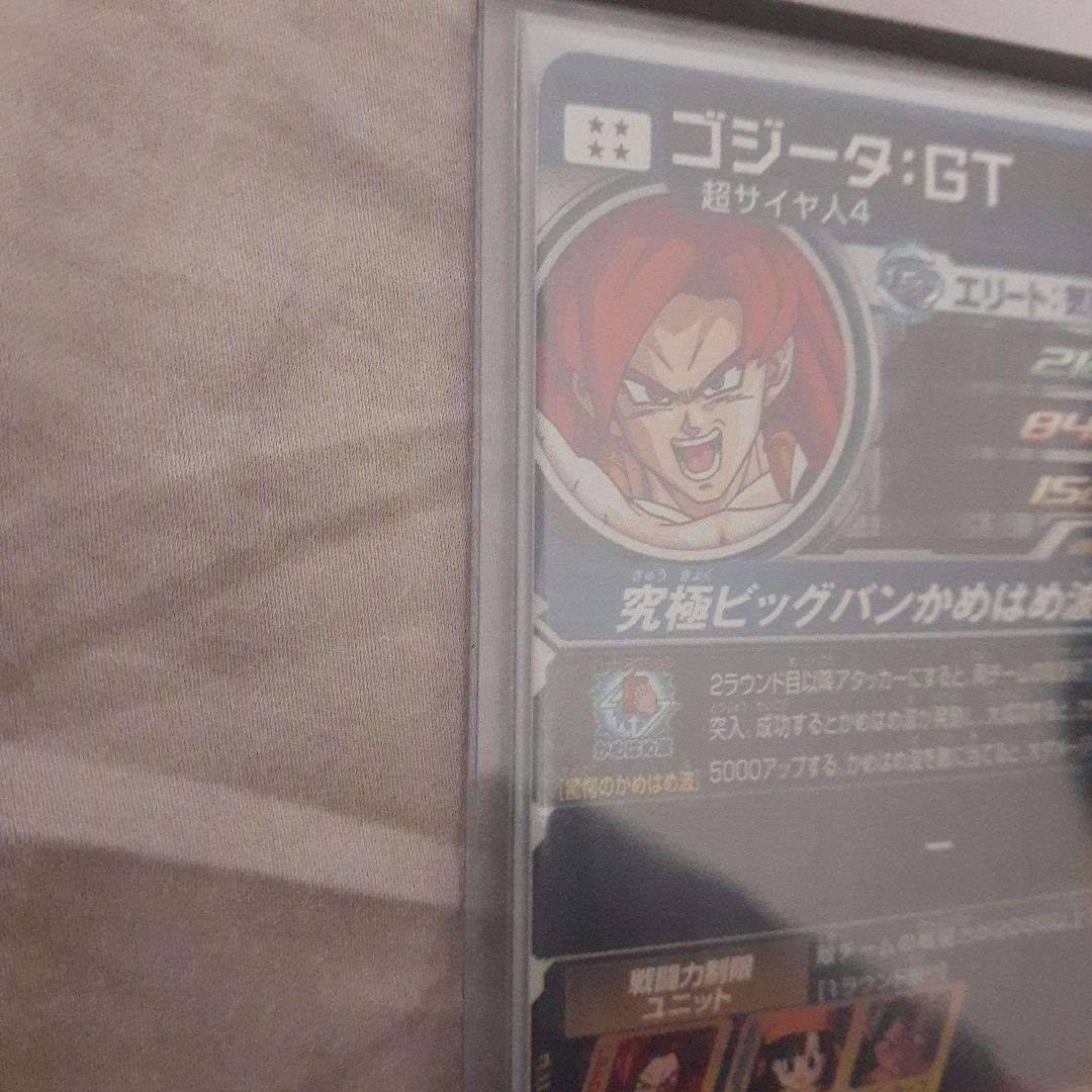 ゴジータ:GT 超サイヤ人4