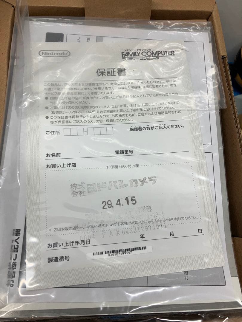未使用品　ニンテンドークラシックミニ ファミリーコンピュータ