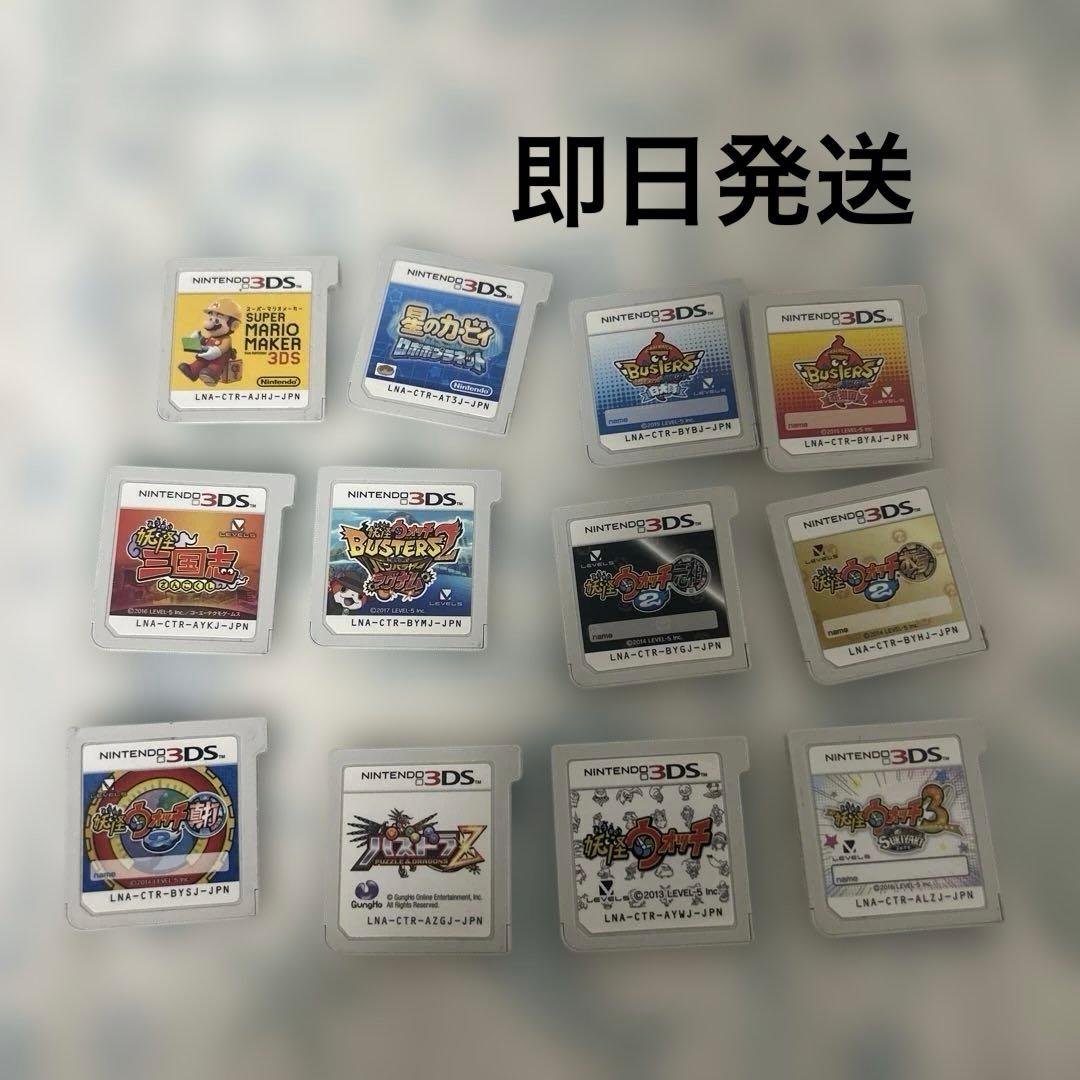 3DS ソフト/カセット　まとめ売り12本 動作確認あり　レア妖怪あり！