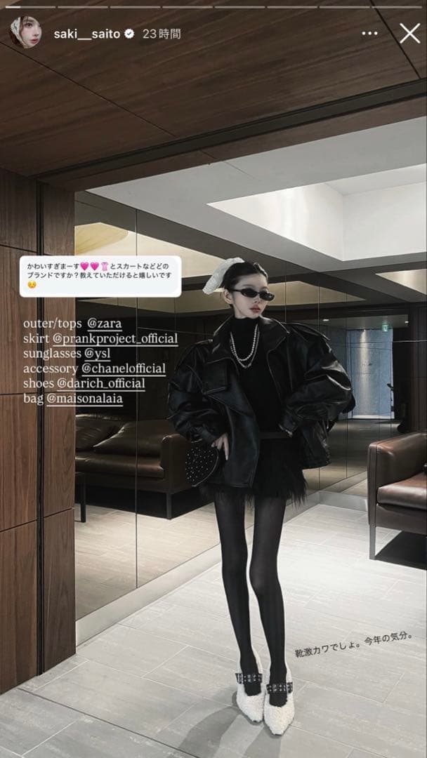 prank project ファースカート