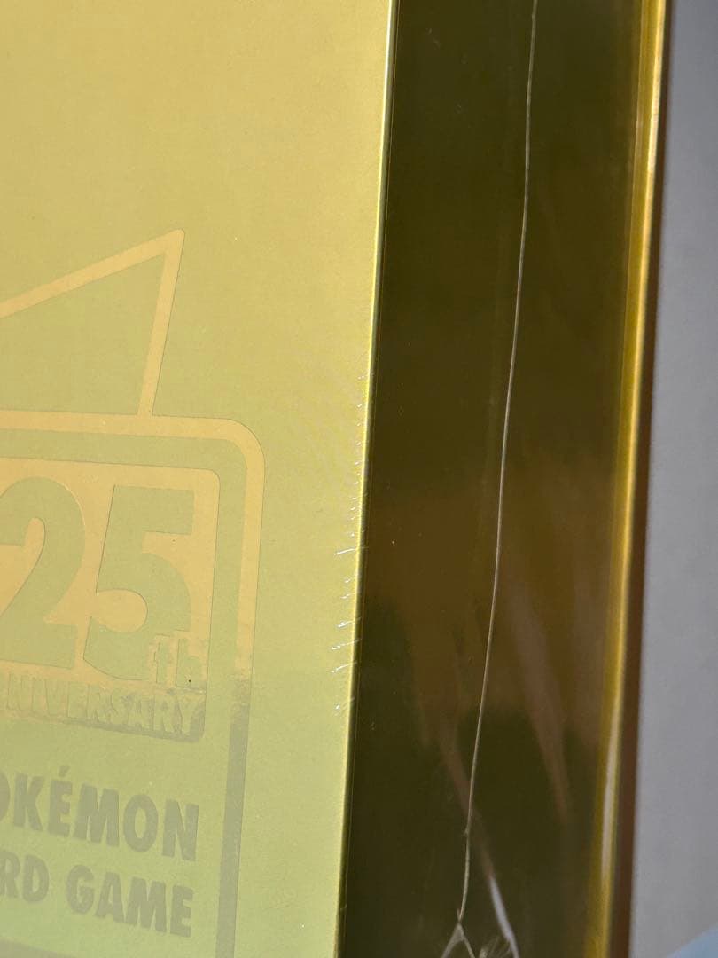 25th Anniversary Golden Box 未開封　ポケモンカード