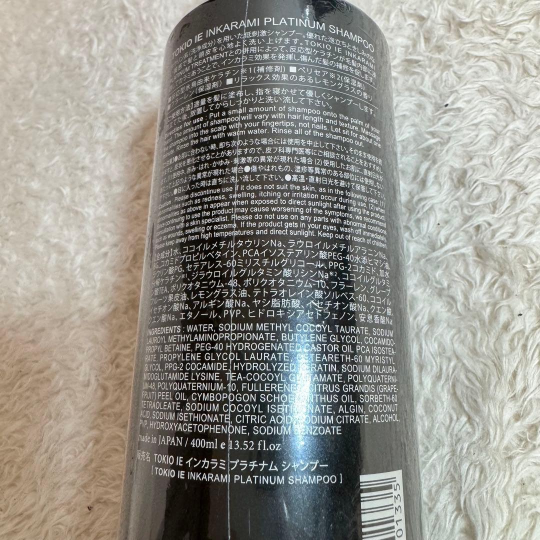 トキオインカラミプラチナム400 サイズ シャンプー&トリートメント&オイル②