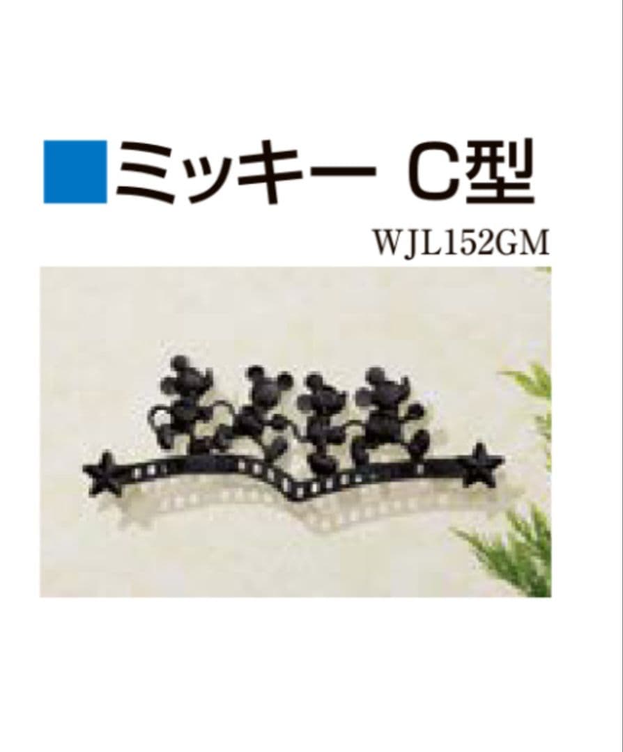 Disney ミッキーマウス インテリアプレート／鋳物