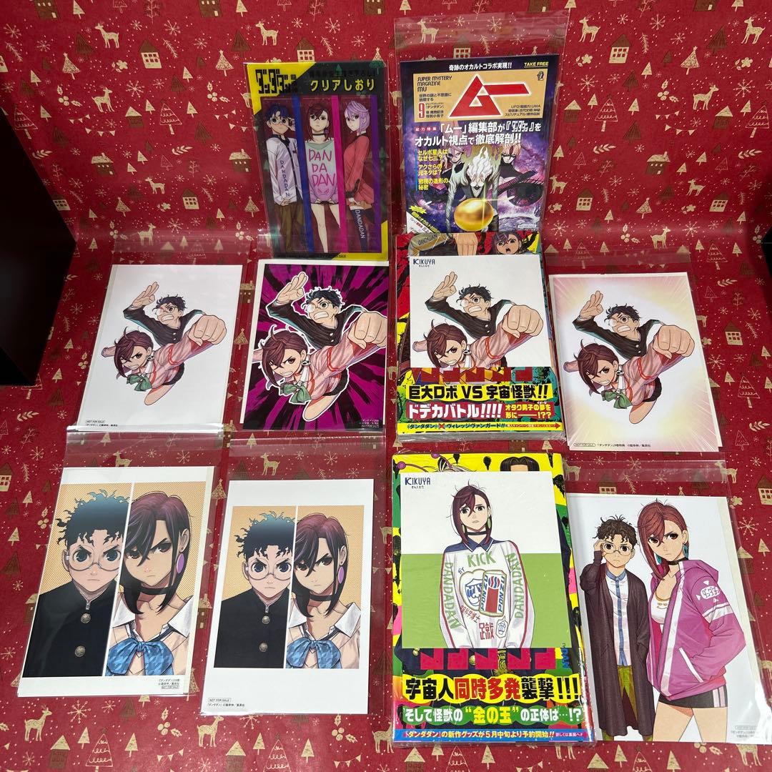 《新品未開封》ダンダダン 全巻初版 1-20巻 豪華特典80点付 コンプリート