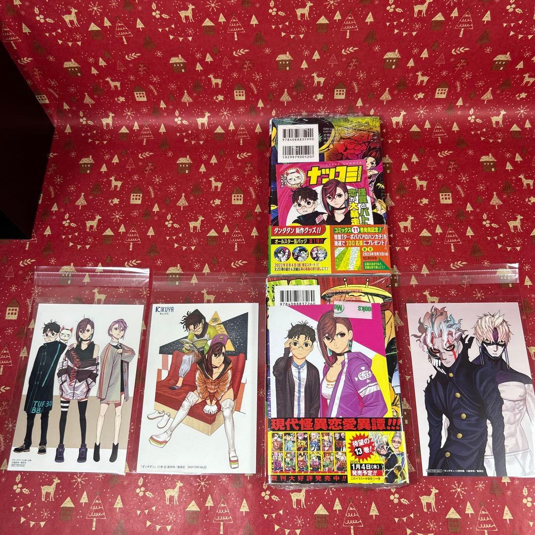 《新品未開封》ダンダダン 全巻初版 1-20巻 豪華特典80点付 コンプリート