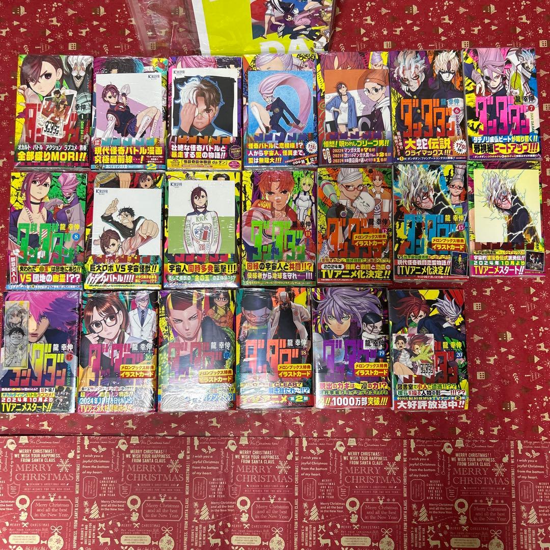 《新品未開封》ダンダダン 全巻初版 1-20巻 豪華特典80点付 コンプリート