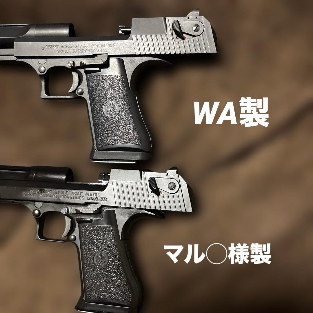 ミ*ル様 綺麗 ウエスタンアームズ WA デザートイーグル 44マグナム ガスブ